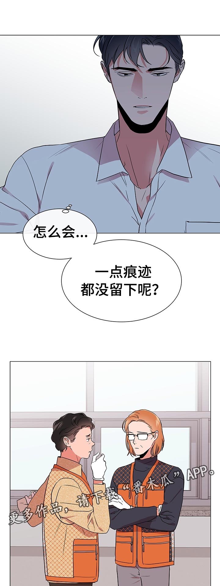 第105章：辞职