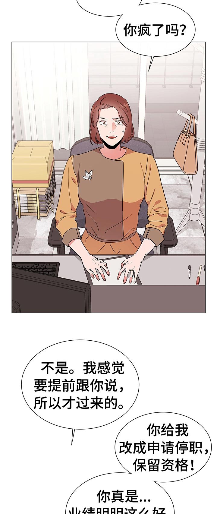 第105章：辞职
