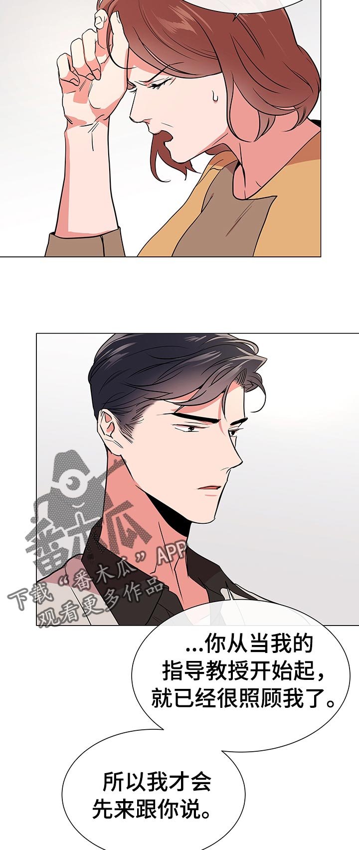 第105章：辞职