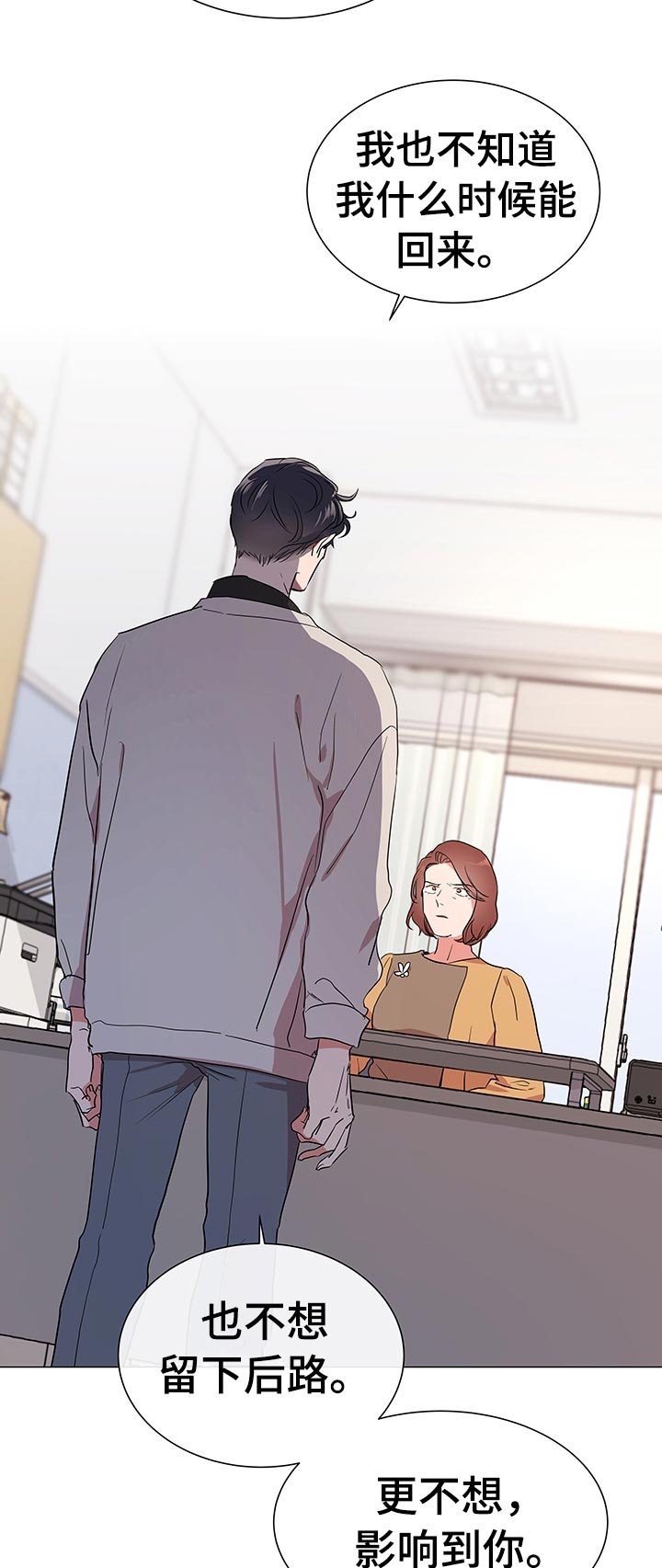 第105章：辞职