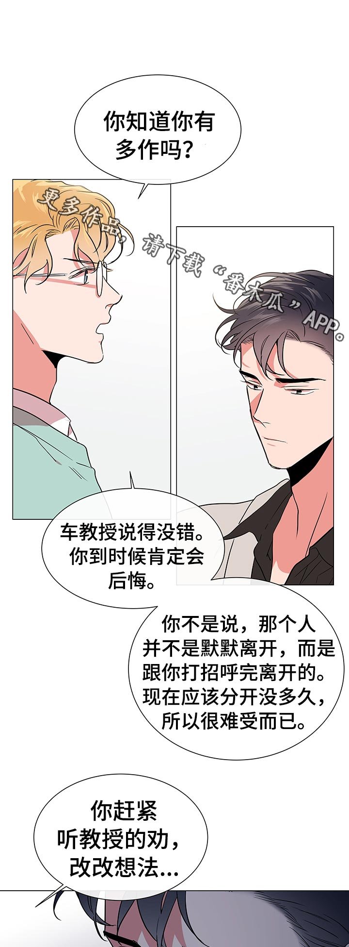 第106章：马上回我