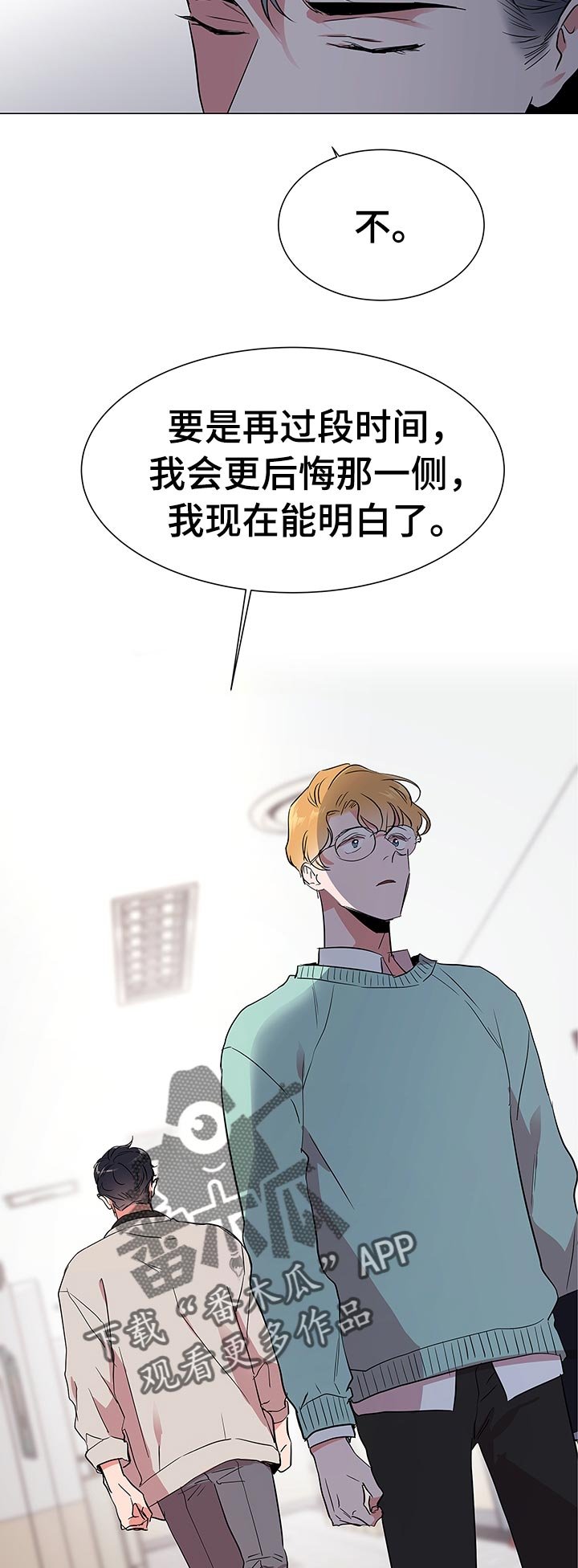 第106章：马上回我