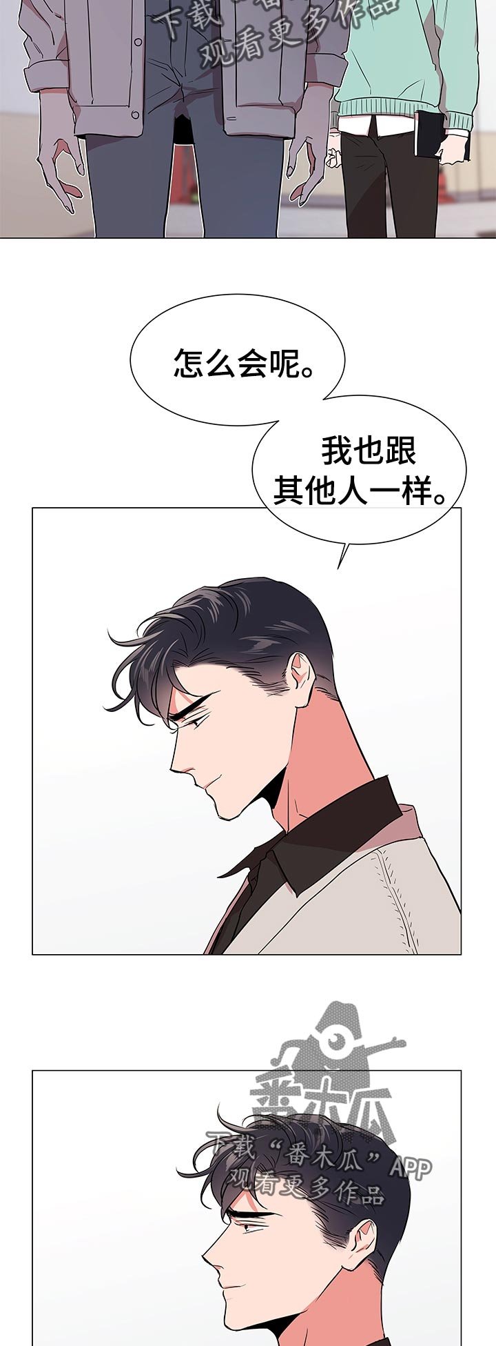 第106章：马上回我
