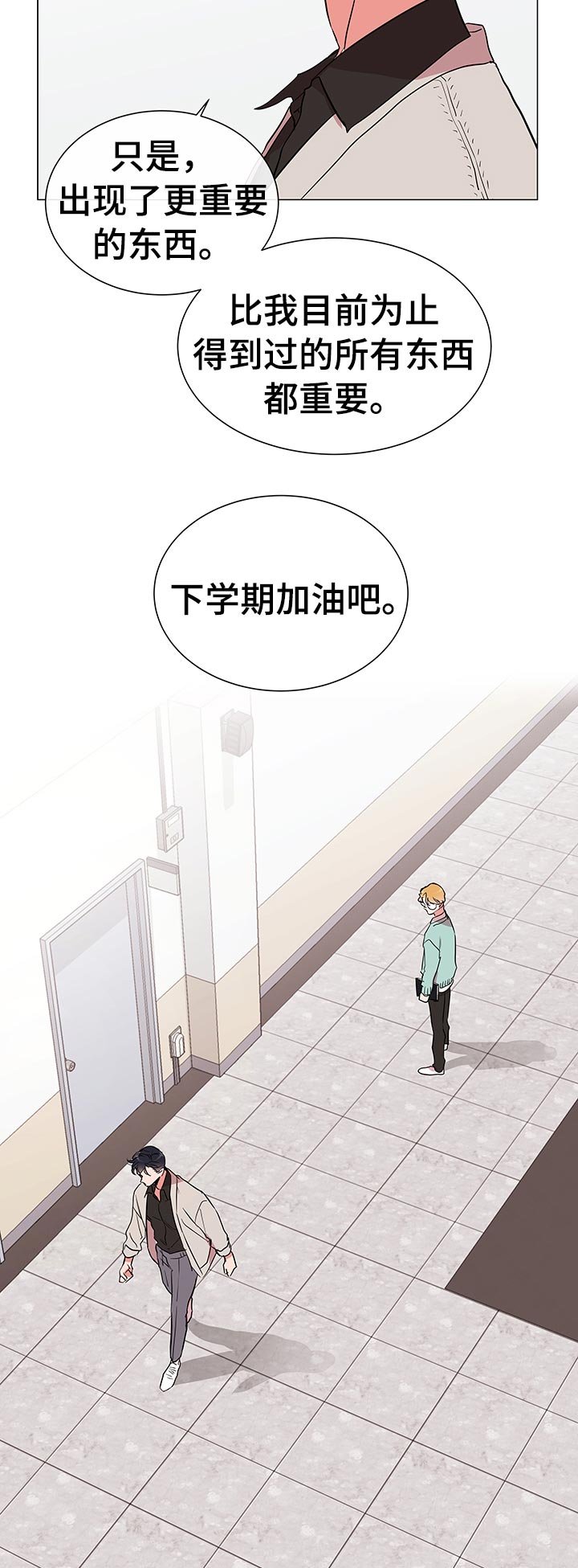 第106章：马上回我