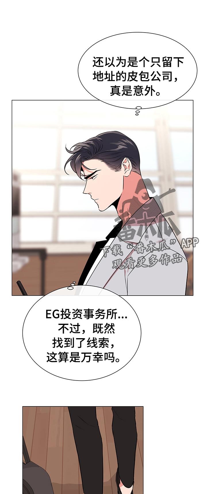 第106章：马上回我