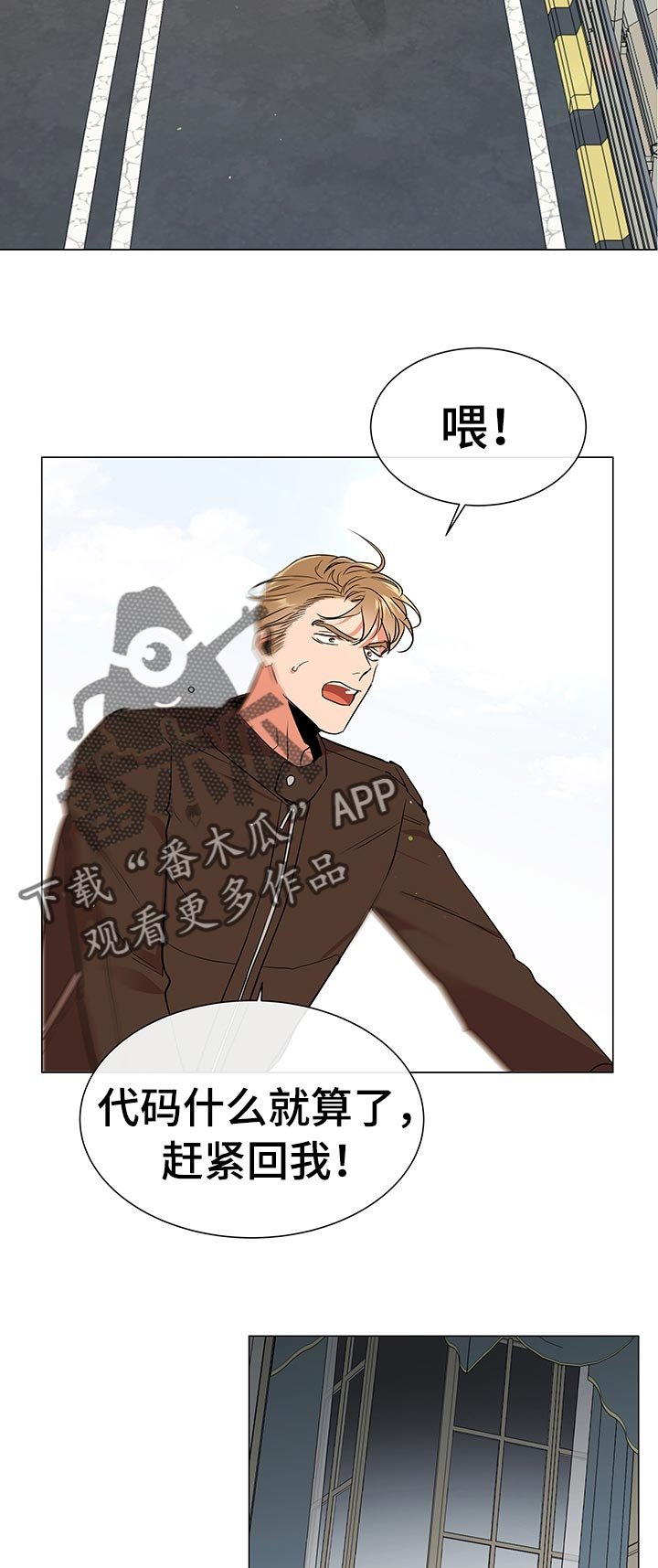 第106章：马上回我