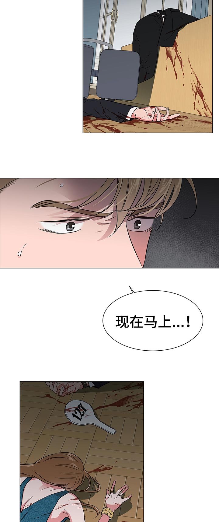 第106章：马上回我