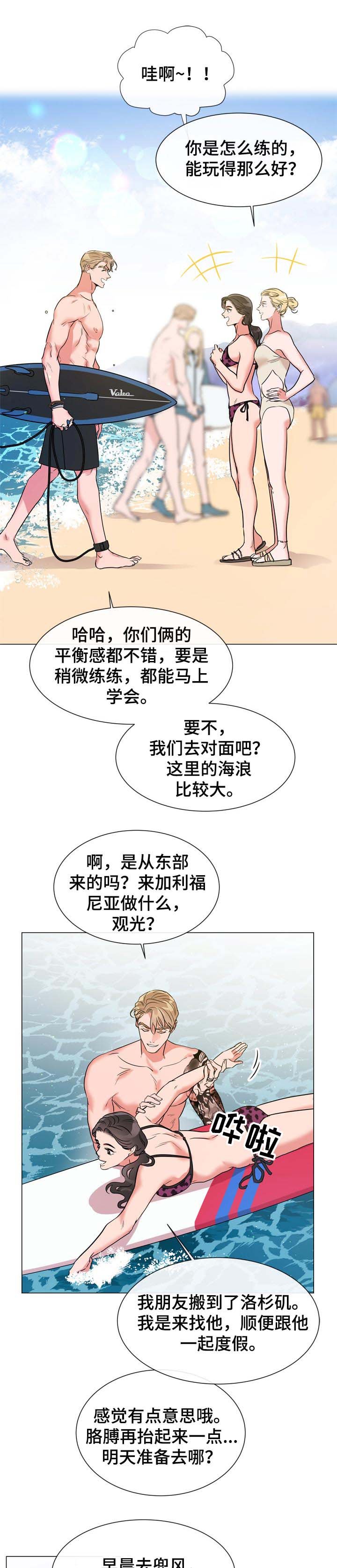 第107章：不是学冲浪的