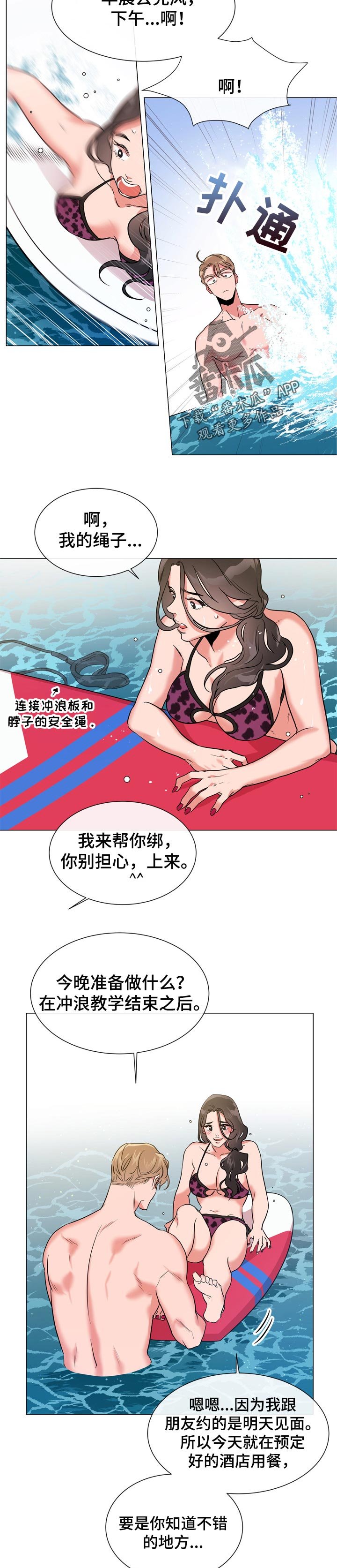 第107章：不是学冲浪的