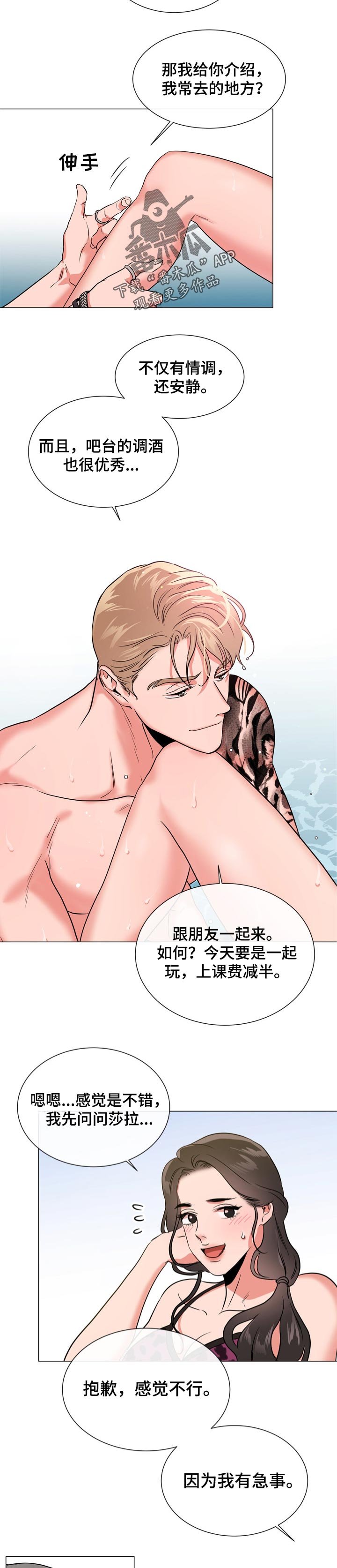 第107章：不是学冲浪的