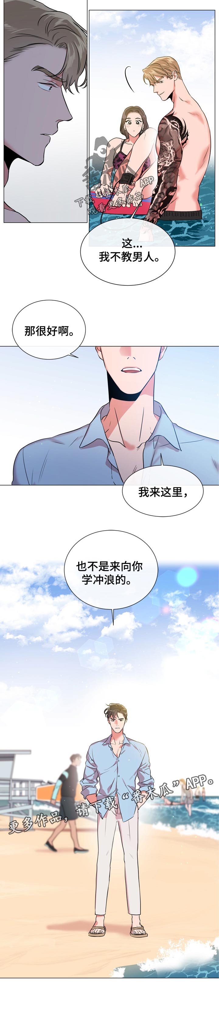 第107章：不是学冲浪的