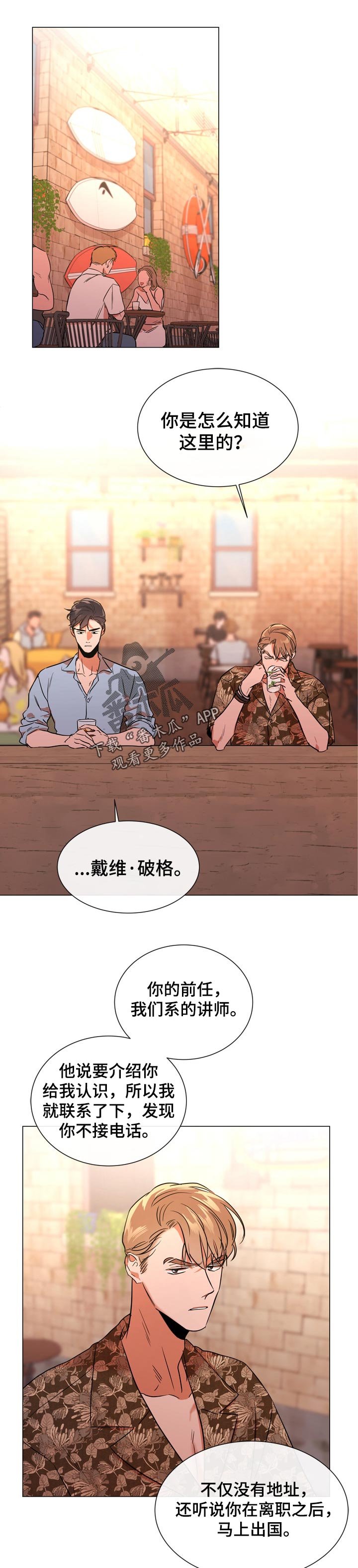 第108章： 个人岛