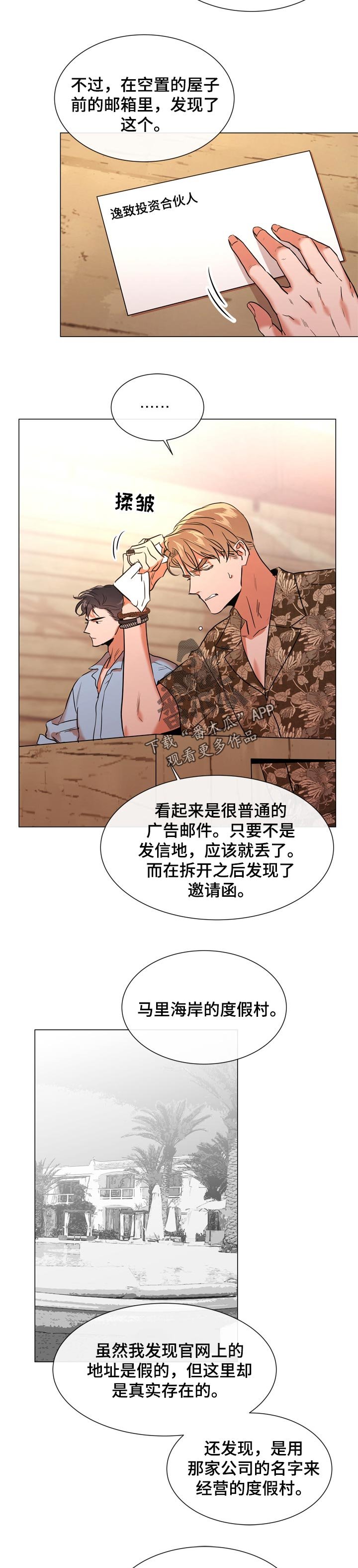第108章： 个人岛