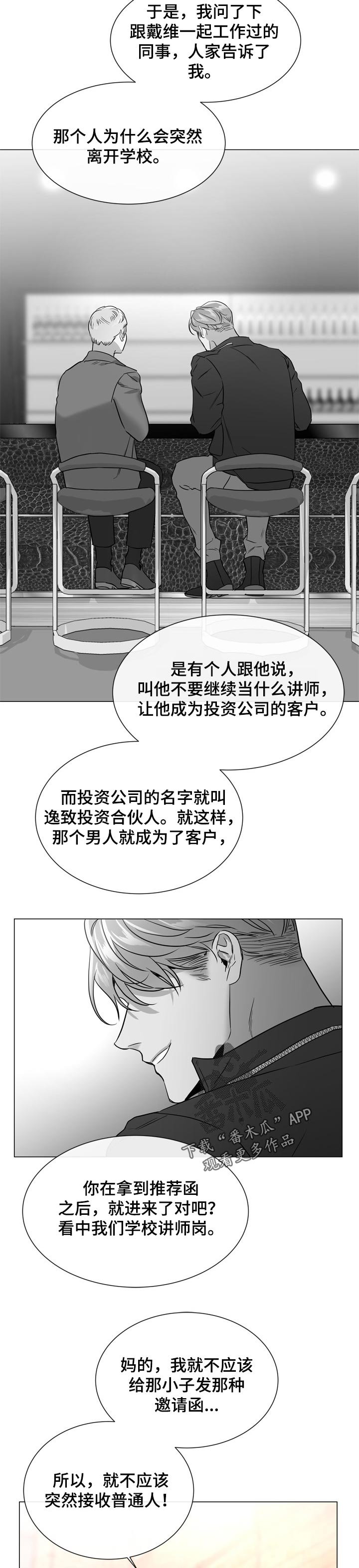 第108章： 个人岛