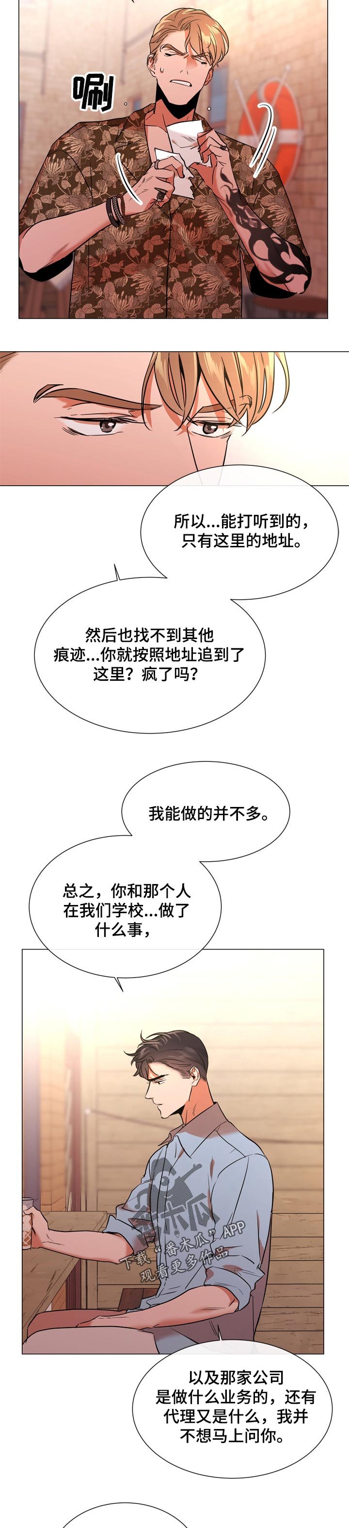 第108章： 个人岛