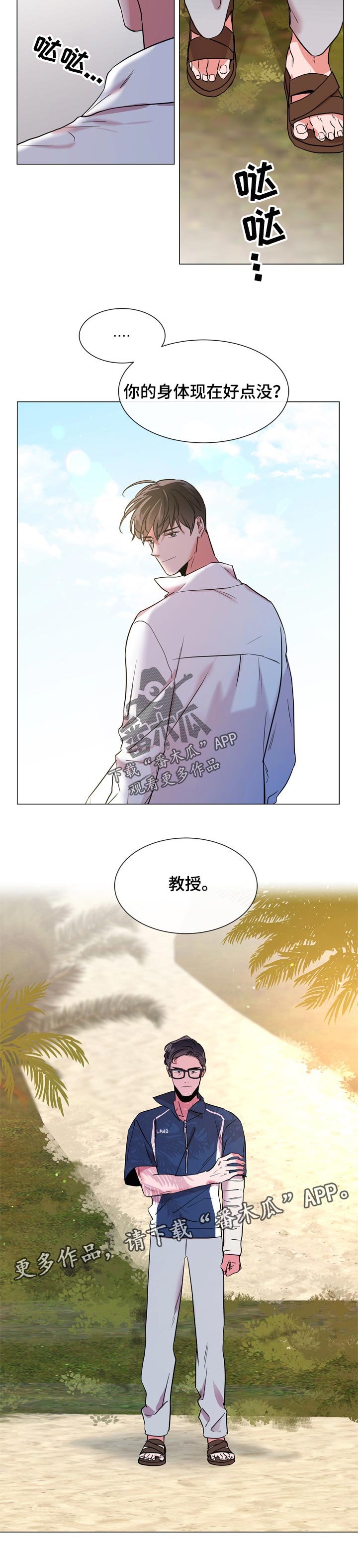 第108章： 个人岛