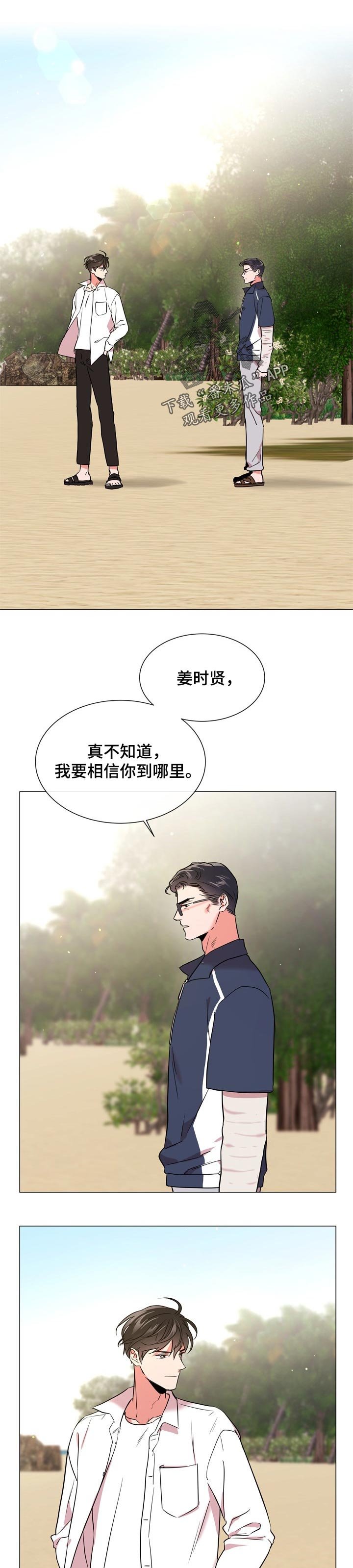 第109章：现在还是将来