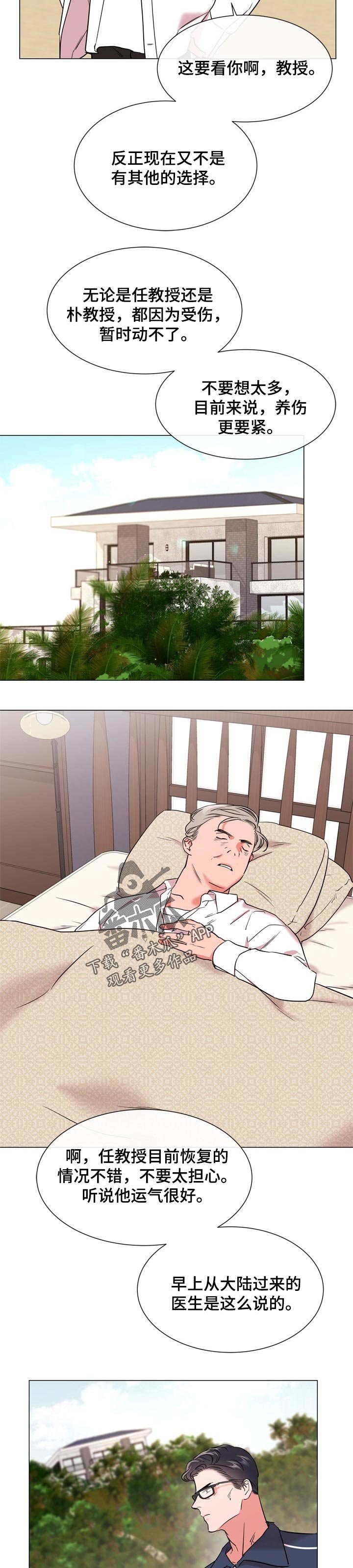 第109章：现在还是将来