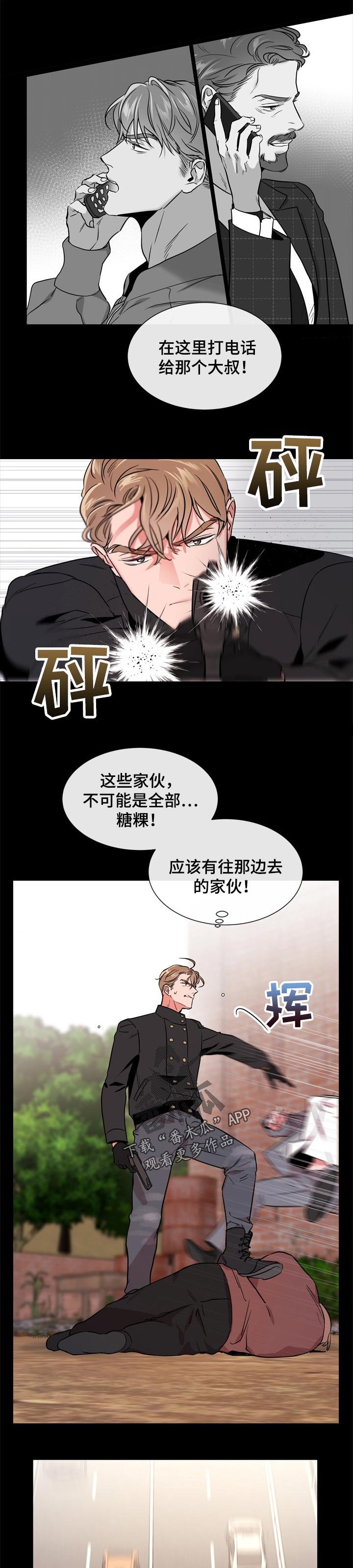 第109章：现在还是将来