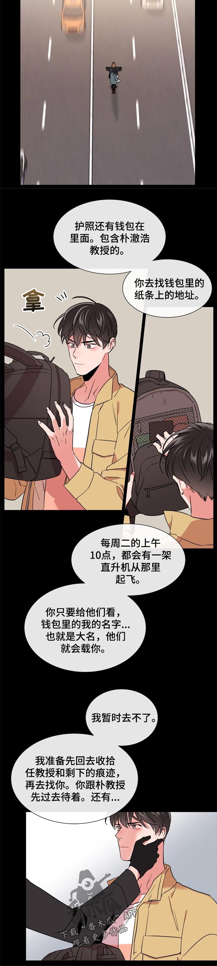 第109章：现在还是将来