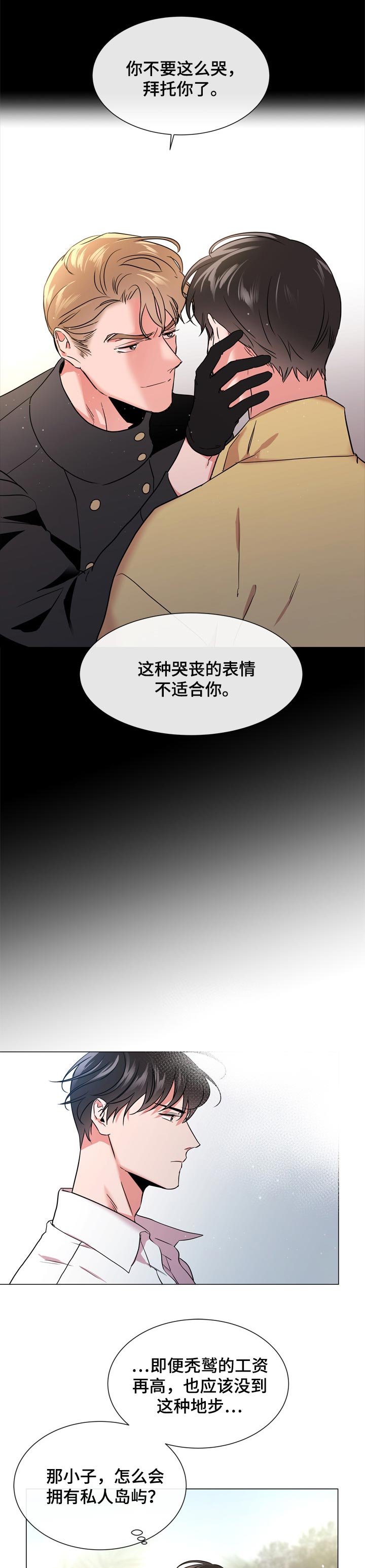 第109章：现在还是将来