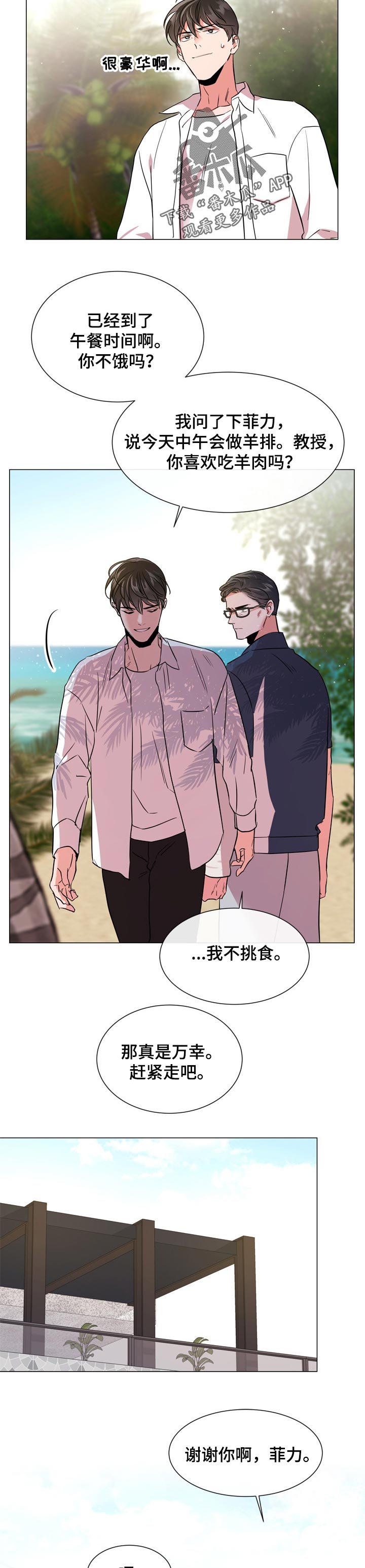 第109章：现在还是将来