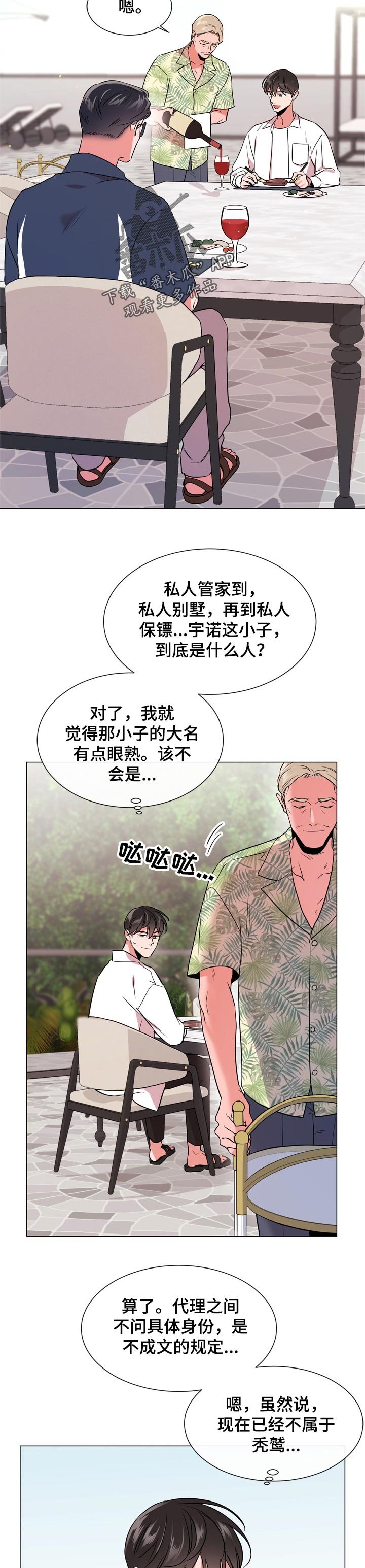 第109章：现在还是将来