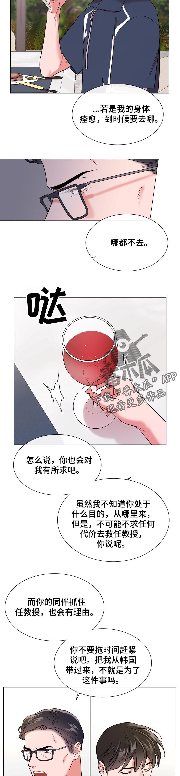 第109章：现在还是将来
