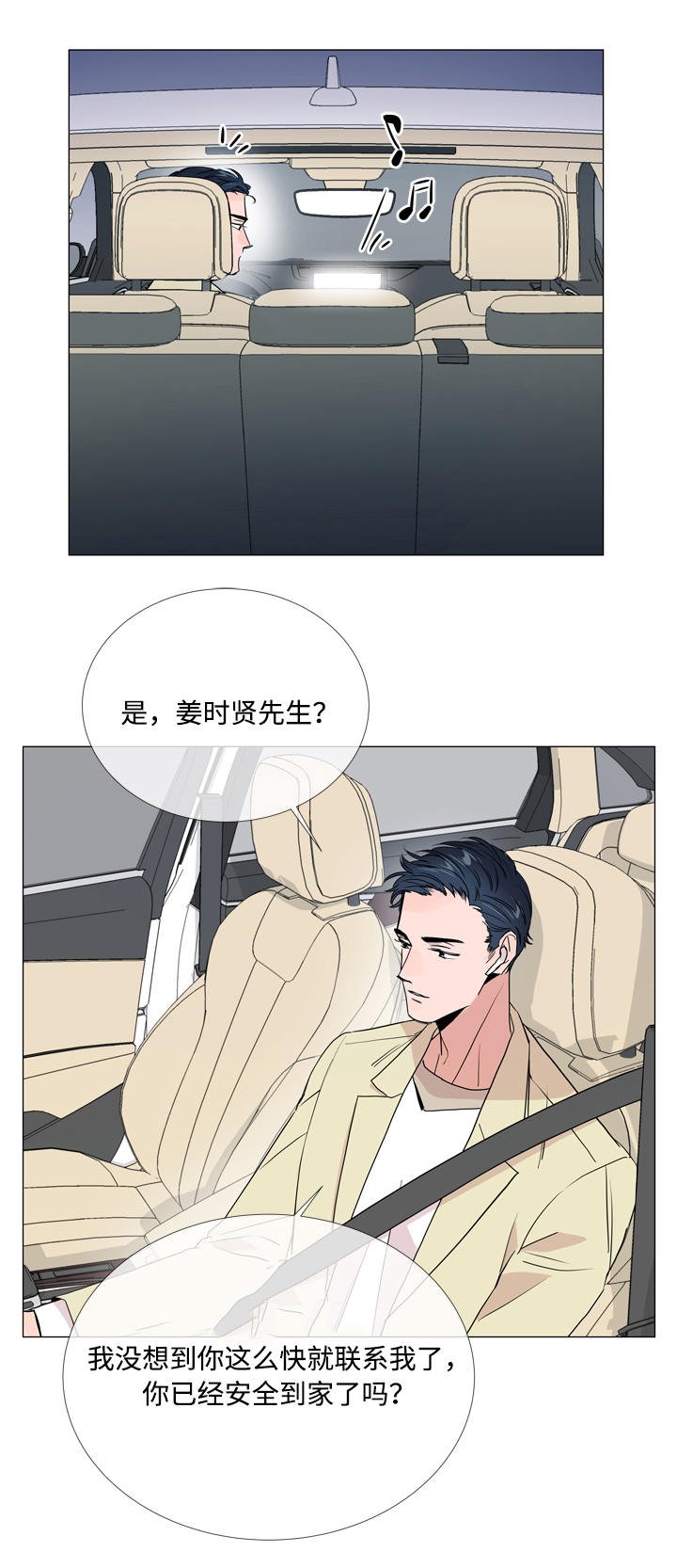 第11章：家没了
