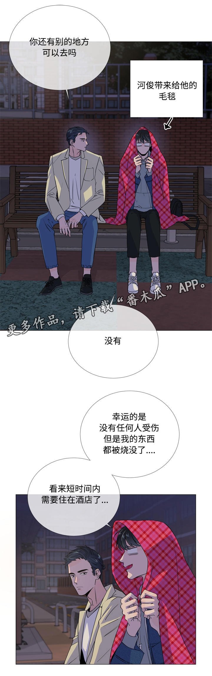 第11章：家没了
