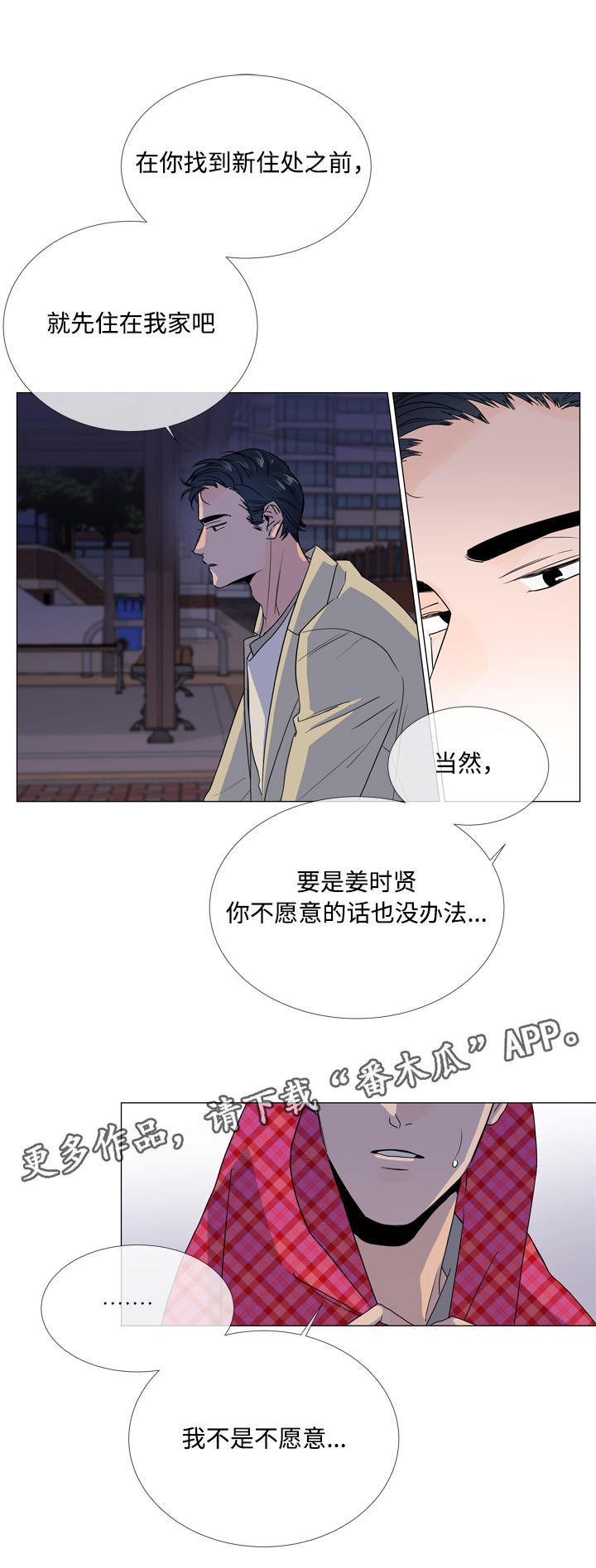第11章：家没了