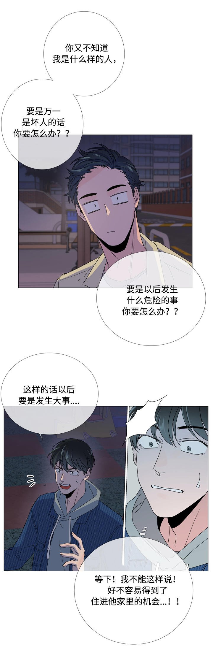 第11章：家没了