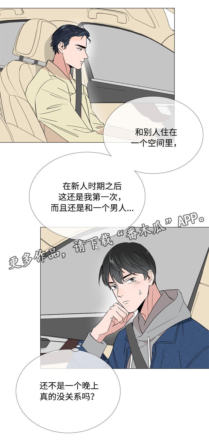 第11章：家没了