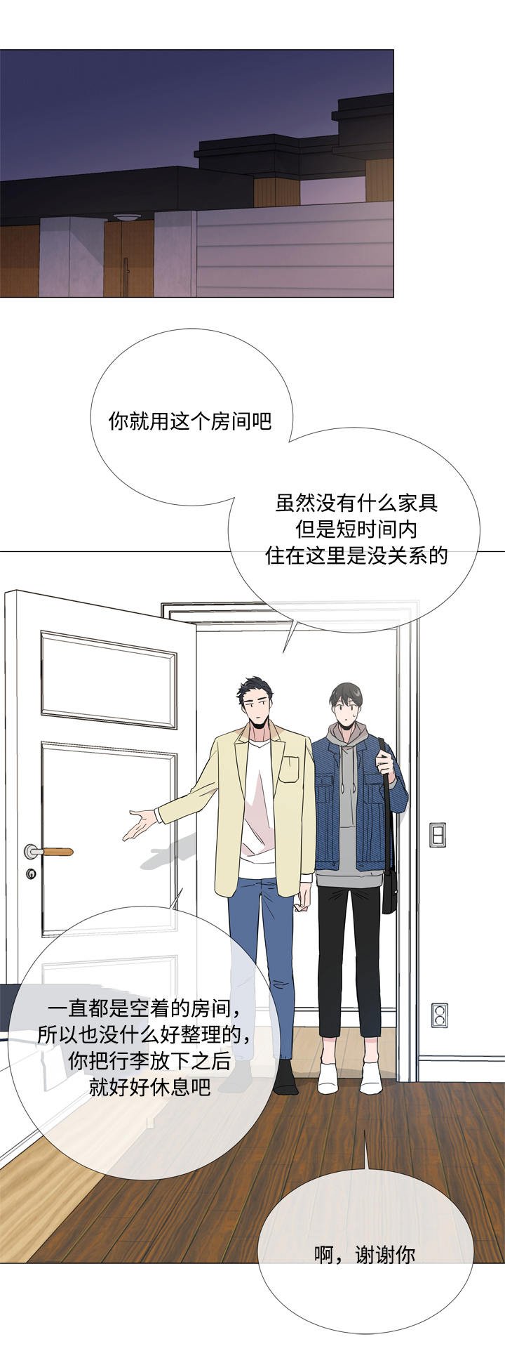 第11章：家没了