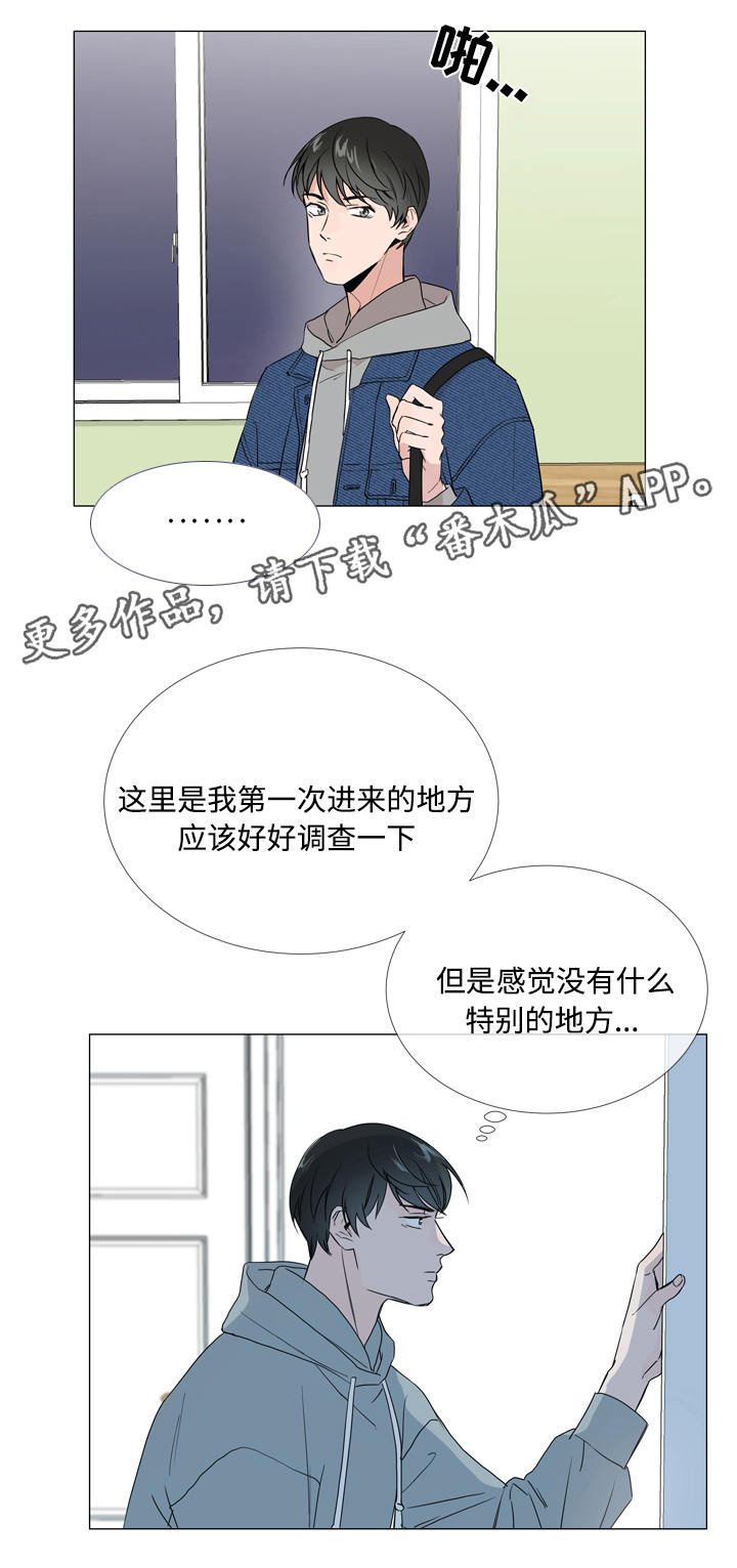 第11章：家没了