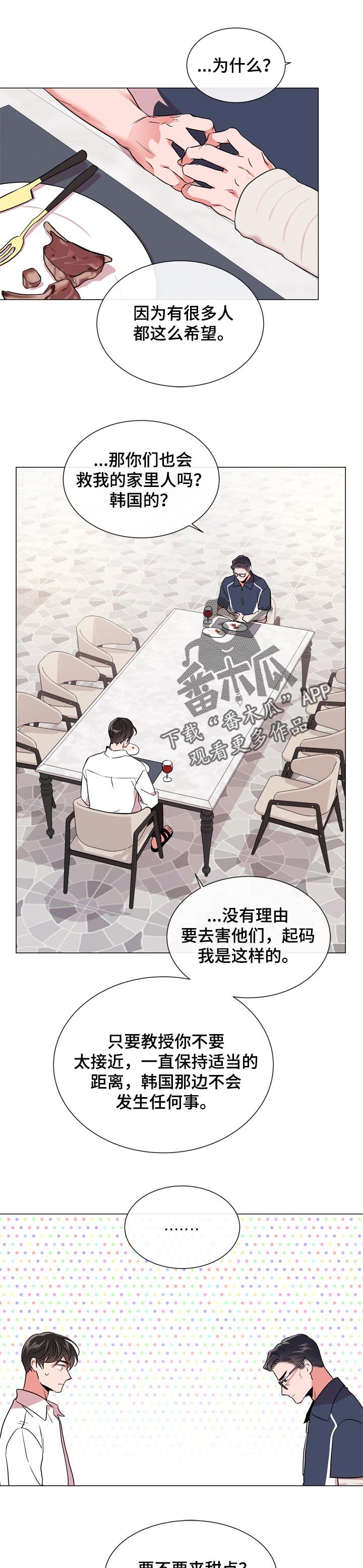 第110章：还未完工