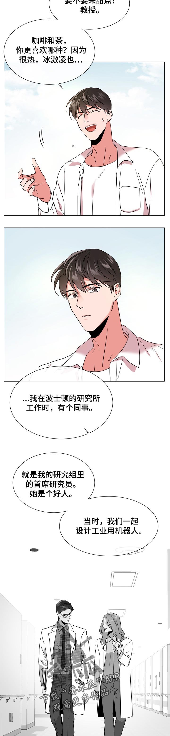 第110章：还未完工