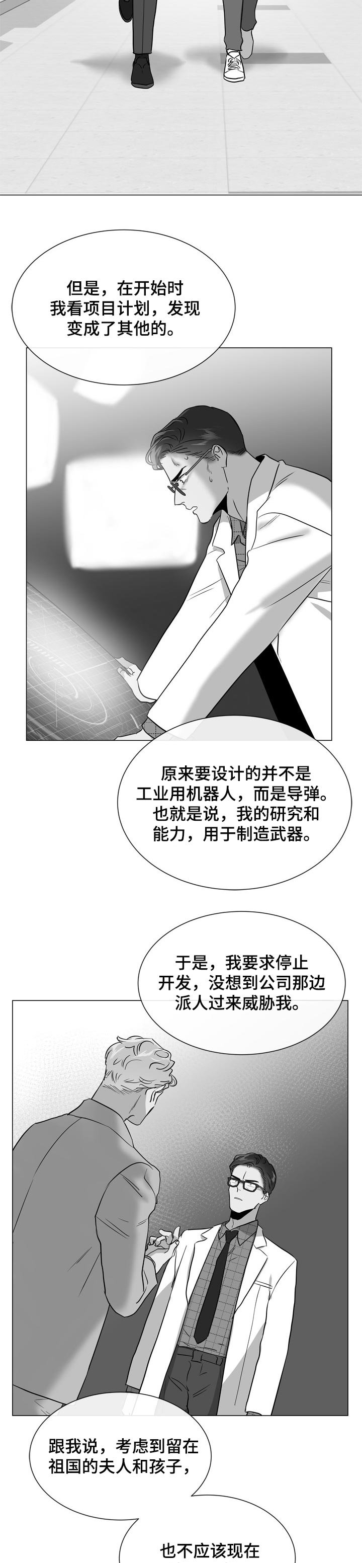 第110章：还未完工