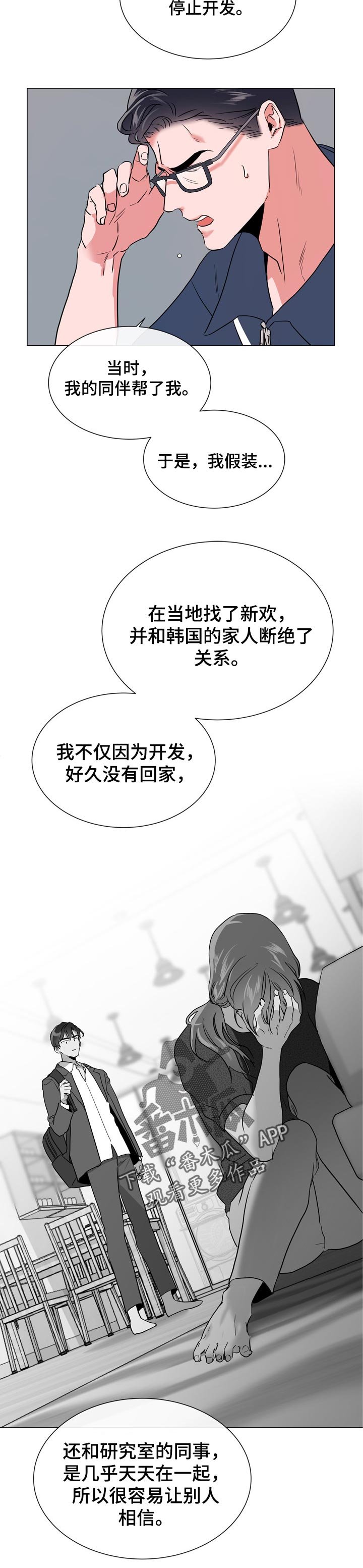 第110章：还未完工