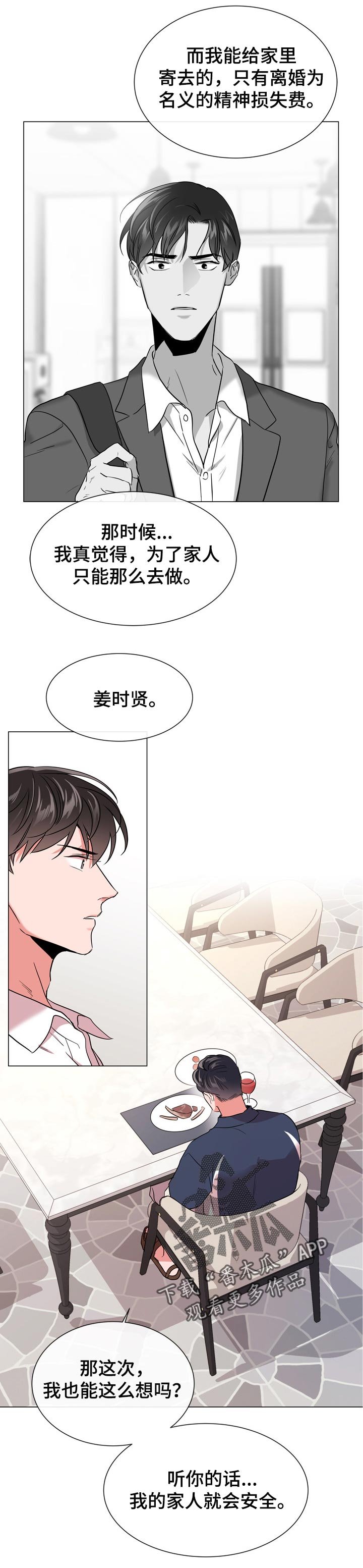 第110章：还未完工
