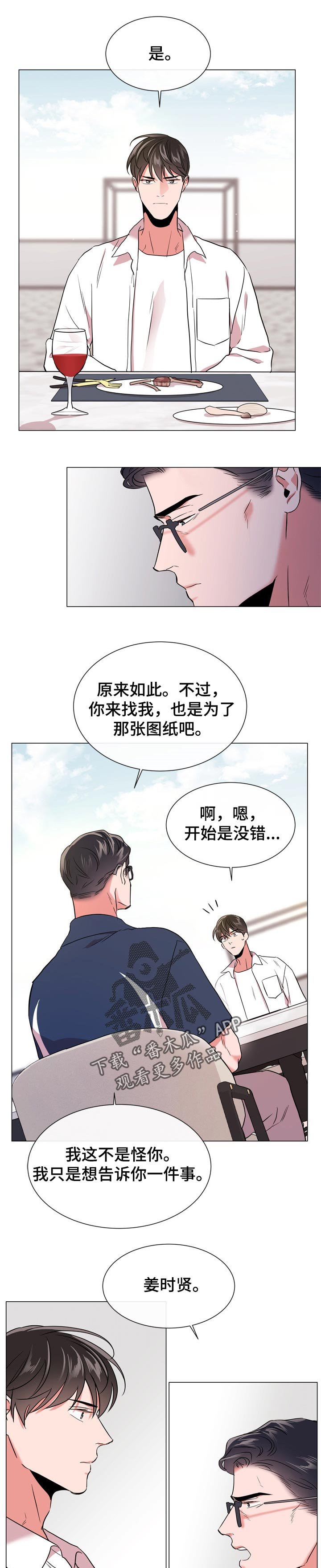 第110章：还未完工