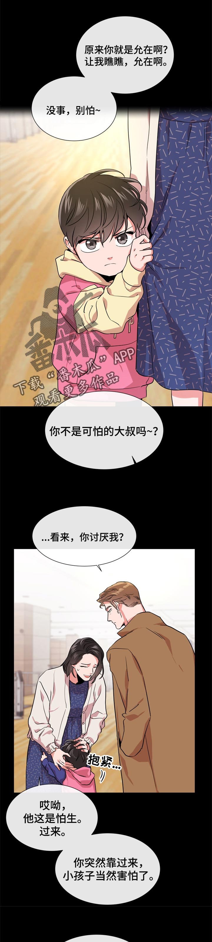 第111章： 说到做到