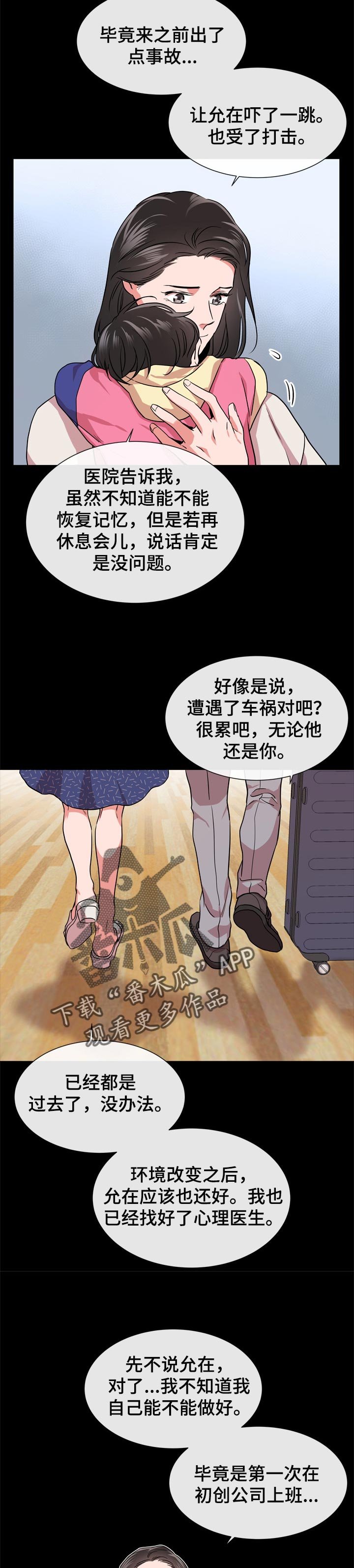第111章： 说到做到