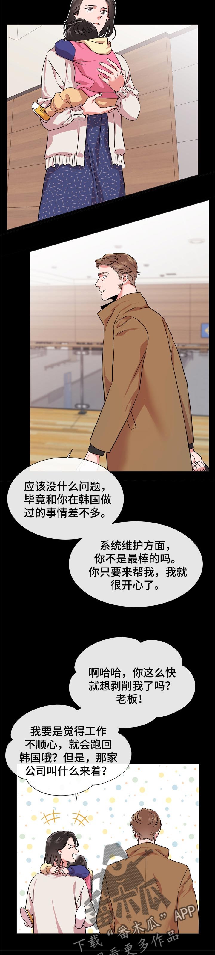 第111章： 说到做到