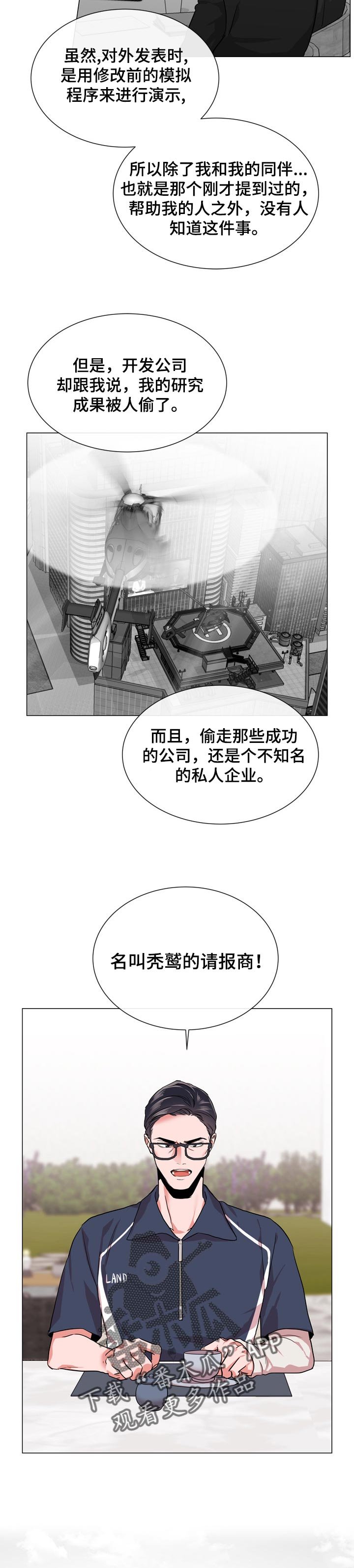 第111章： 说到做到