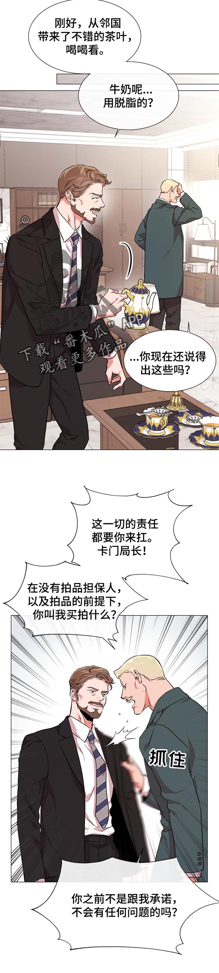 第111章： 说到做到