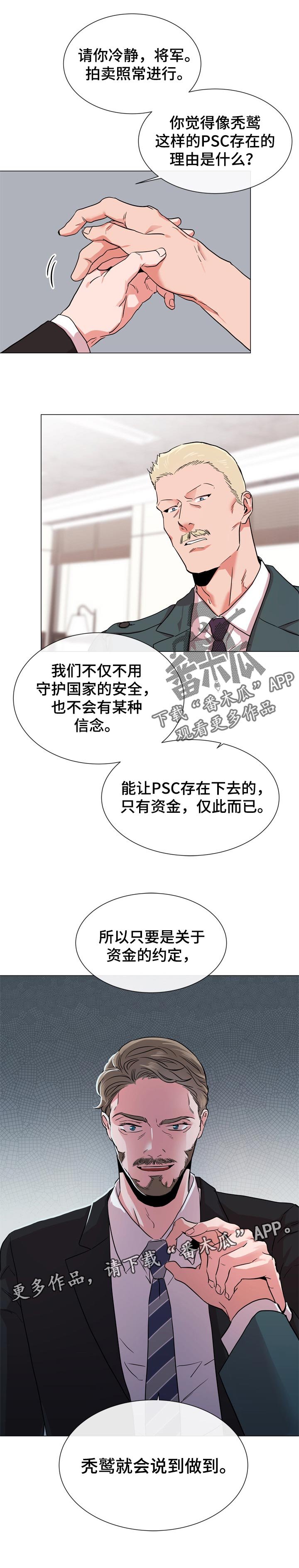 第111章： 说到做到