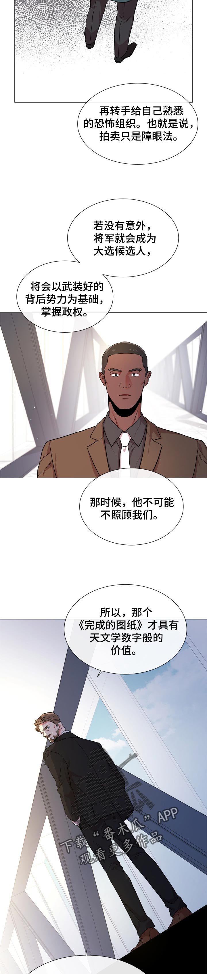 第112章：为了那个人