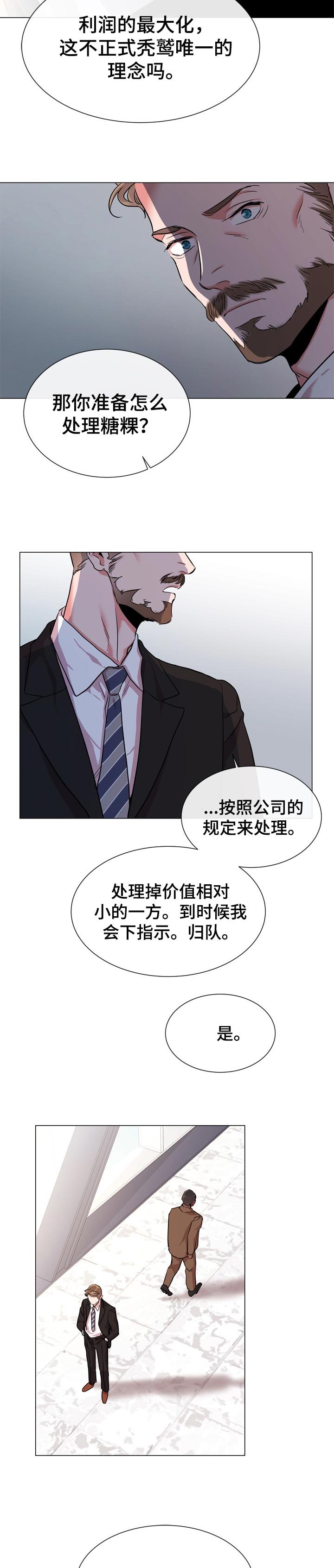 第112章：为了那个人