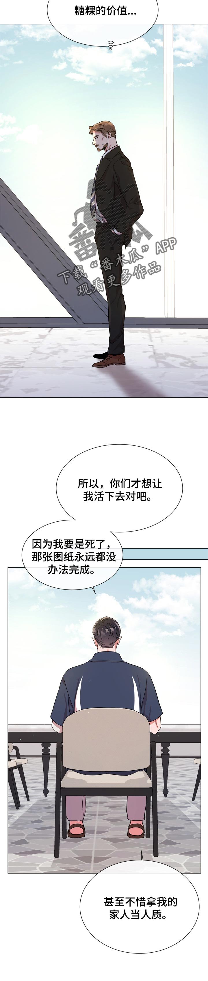 第112章：为了那个人